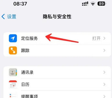 全南苹果客服中心分享iPhone 输入“发现石油”触发定位 