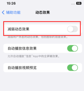 全南苹果售后维修点分享苹果iPhone如何隐藏dock栏 