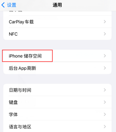 全南iPhone系统维修分享iPhone储存空间系统数据占用过大怎么修复 