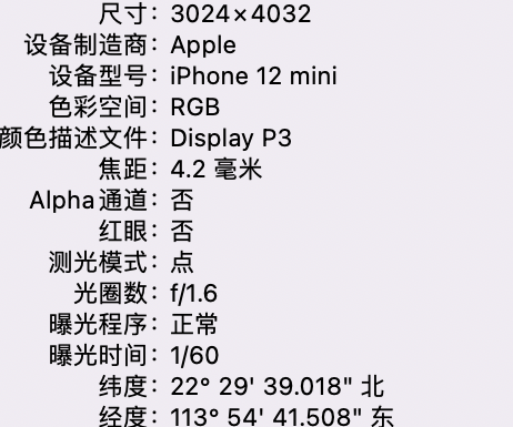 全南苹果15维修服务分享iPhone 15拍的照片太亮解决办法 