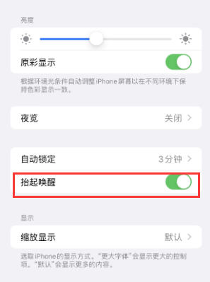 全南苹果授权维修站分享iPhone轻点无法唤醒怎么办