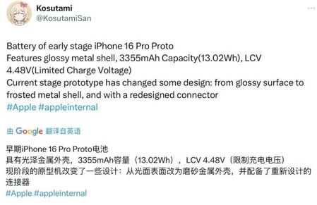 全南苹果16pro维修分享iPhone 16Pro电池容量怎么样