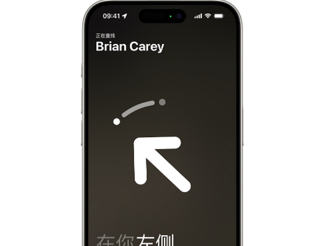 全南苹果15维修iPhone15使用“查找”与朋友见面