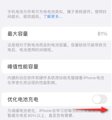 全南苹果15维修分享iPhone15充电到80%就充不进电了怎么办 