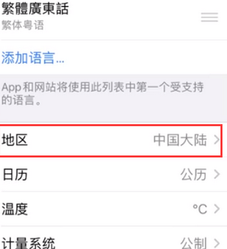 全南苹果无线网维修店分享iPhone无线局域网无法开启怎么办