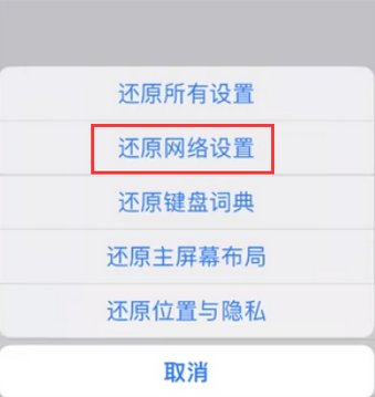 全南苹果无线网维修店分享iPhone无线局域网无法开启怎么办 