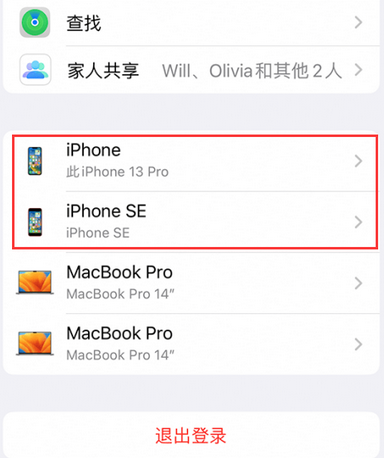 全南苹全南果维修网点分享iPhone如何查询序列号