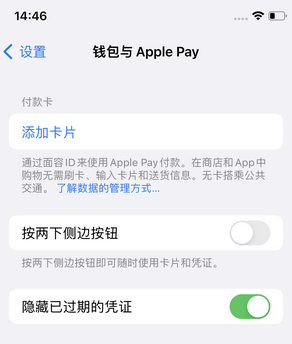 全南苹果锁屏维修分享iPhone锁屏时声音忽大忽小调整方法 