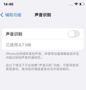 全南苹果锁屏维修分享iPhone锁屏时声音忽大忽小调整方法