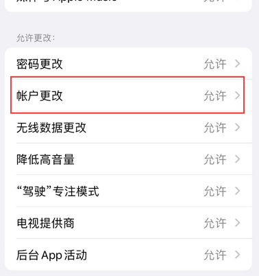 全南appleID维修服务iPhone设置中Apple ID显示为灰色无法使用