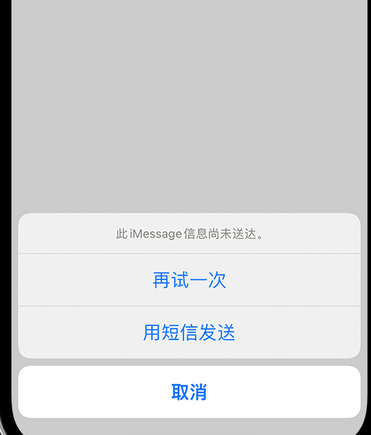 全南apple维修iPhone上无法正常发送iMessage信息