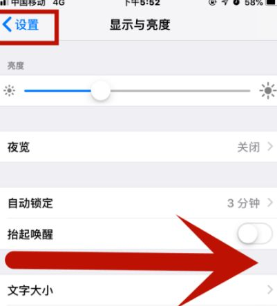 全南苹果维修网点分享iPhone快速返回上一级方法教程 