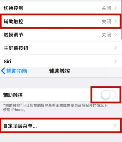 全南苹全南果维修网点分享iPhone快速返回上一级方法教程