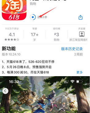 全南苹果维修站分享如何查看App Store软件下载剩余时间 