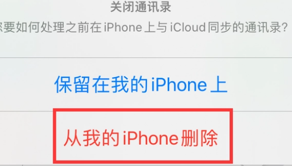 全南苹果14维修站分享iPhone14如何批量删除联系人 