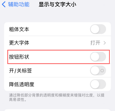 全南苹果换屏维修分享iPhone屏幕上出现方块按钮如何隐藏