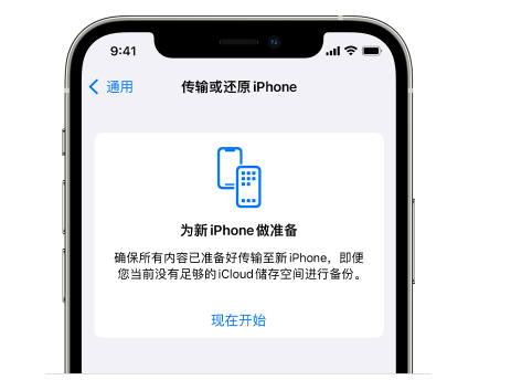 全南苹果14维修网点分享iPhone14如何增加iCloud临时免费空间