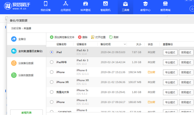 全南苹果14维修网点分享iPhone14如何增加iCloud临时免费空间