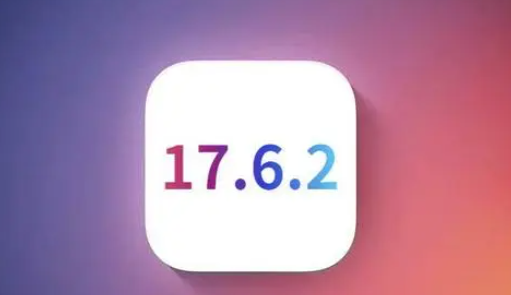 全南苹果维修店铺分析iOS 17.6.2即将发布 