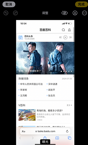 全南iPhone维修服务分享iPhone怎么批量修图