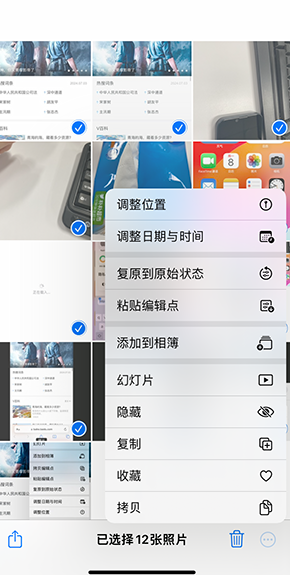 全南iPhone维修服务分享iPhone怎么批量修图