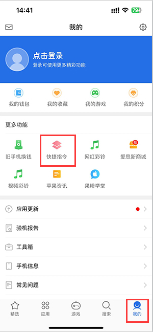 全南苹果服务中心分享iPhone的快捷指令如何使用 