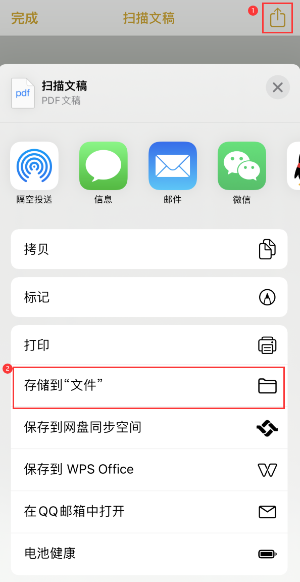 全南iPhone14维修站点分享苹果14通过手机将纸质文件转为电子档 