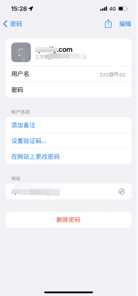 全南苹果14服务点分享iPhone14忘记APP密码快速找回方法 