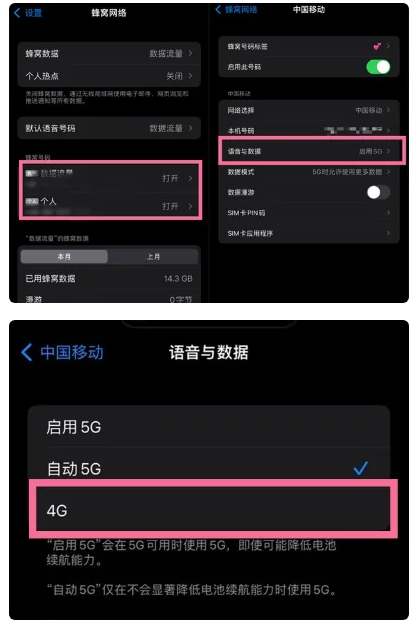 全南苹果手机维修分享iPhone14如何切换4G/5G? iPhone14 5G网络切换方法 