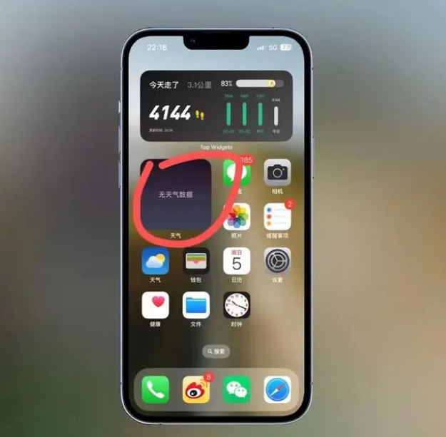 全南苹果手机维修分享:iOS16主屏幕天气小组件无法正常工作怎么办？ 