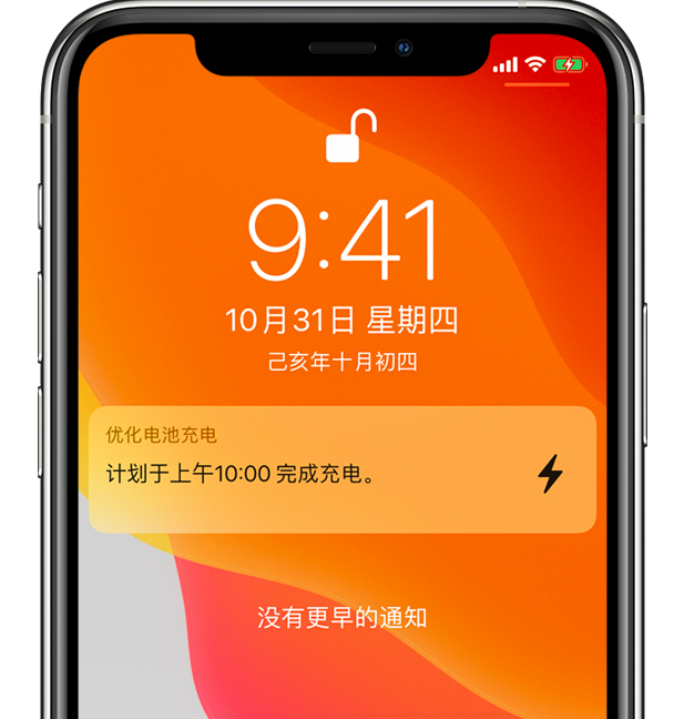 全南苹果手机维修分享iPhone 充不满电的原因 