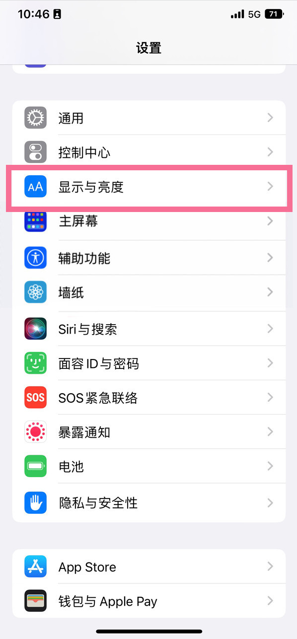 全南苹果14维修店分享iPhone14 plus如何设置护眼模式 