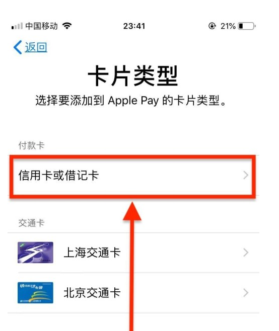 全南苹果手机维修分享使用Apple pay支付的方法 