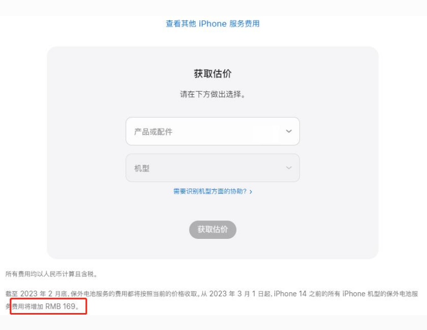 全南苹果手机维修分享建议旧iPhone机型赶紧去换电池 