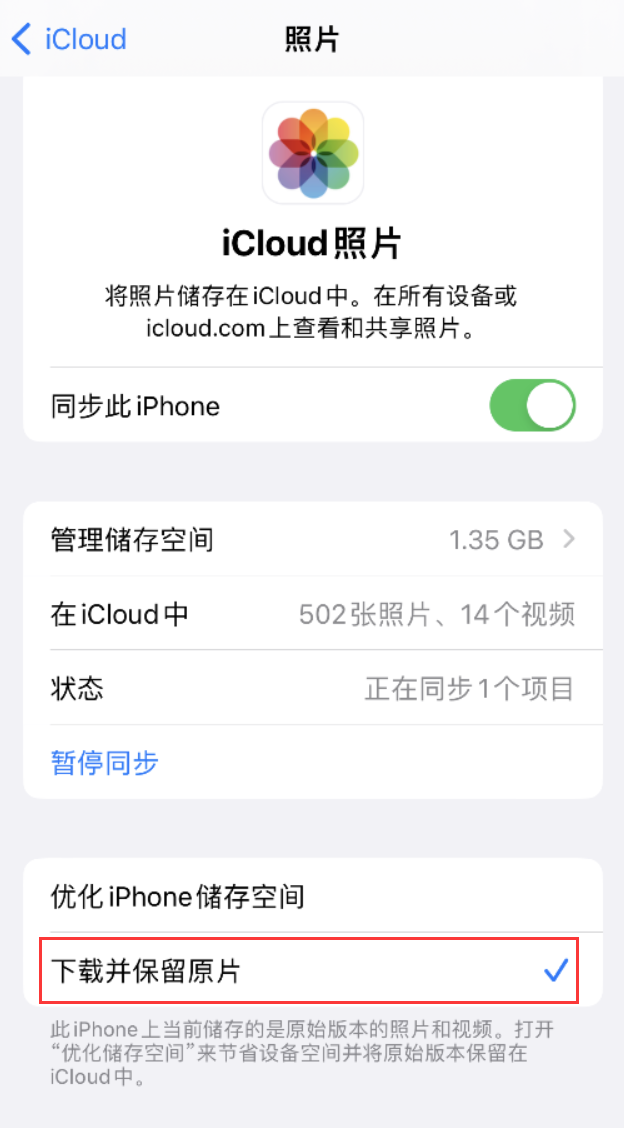 全南苹果手机维修分享iPhone 无法加载高质量照片怎么办 