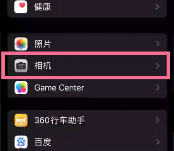 全南苹果14服务点分享iPhone14 开启音量键连拍的方法 