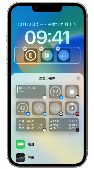 全南苹果维修网点分享iOS 16 如何在锁屏上添加小组件？点击无响应如何解决？ 