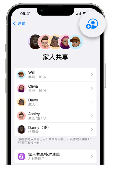 全南苹果维修网点分享iOS 16 小技巧：通过“家人共享”为孩子创建 Apple ID 