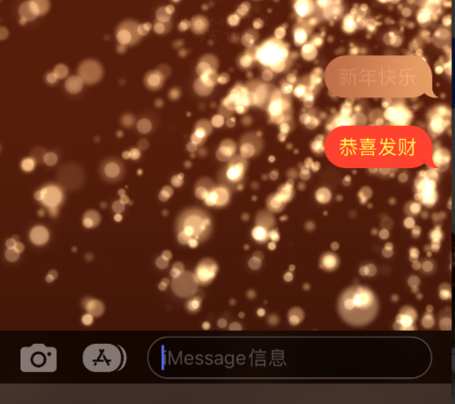 全南苹果维修网点分享iPhone 小技巧：使用 iMessage 信息和红包功能 