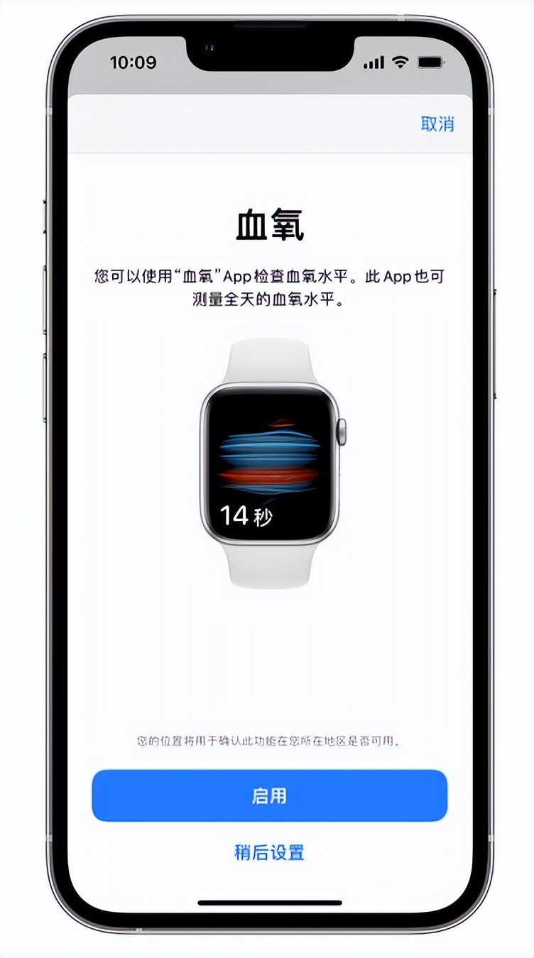 全南苹果14维修店分享使用iPhone 14 pro测血氧的方法 