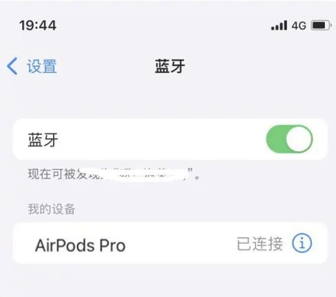 全南苹果维修网点分享AirPods Pro连接设备方法教程 