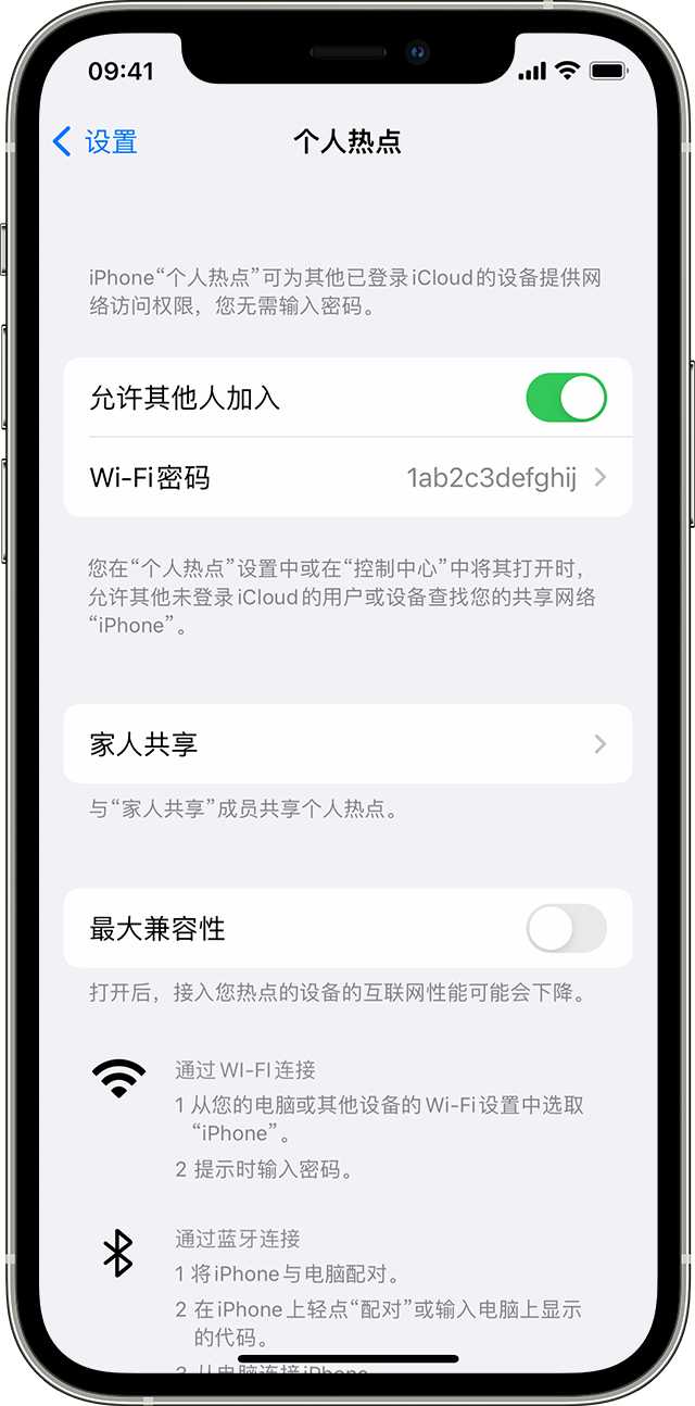 全南苹果14维修分享iPhone 14 机型无法开启或使用“个人热点”怎么办 