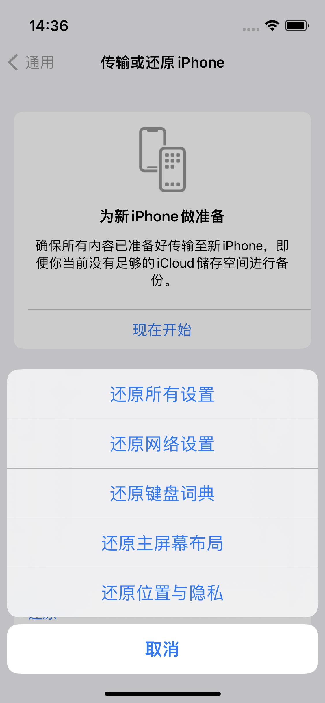 全南苹果14维修分享iPhone 14上网慢怎么办？ iPhone 14 WiFi怎么提速？ 