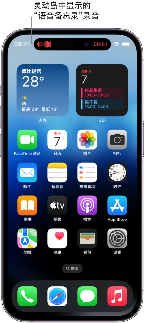 全南苹果14维修分享在 iPhone 14 Pro 机型中查看灵动岛活动和进行操作 