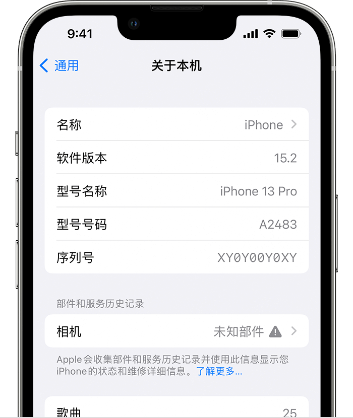 全南苹果维修分享iPhone 出现提示相机“未知部件”是什么原因？ 