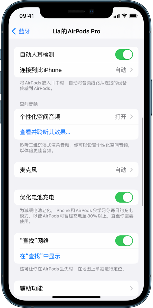 全南苹果手机维修分享如何通过 iPhone “查找”功能定位 AirPods 