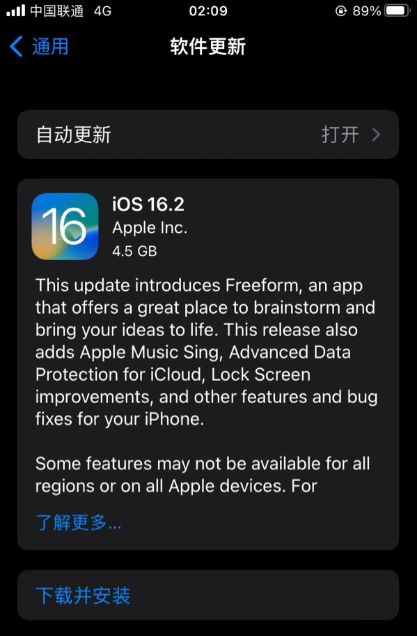 全南苹果服务网点分享为什么说iOS 16.2 RC版非常值得更新 