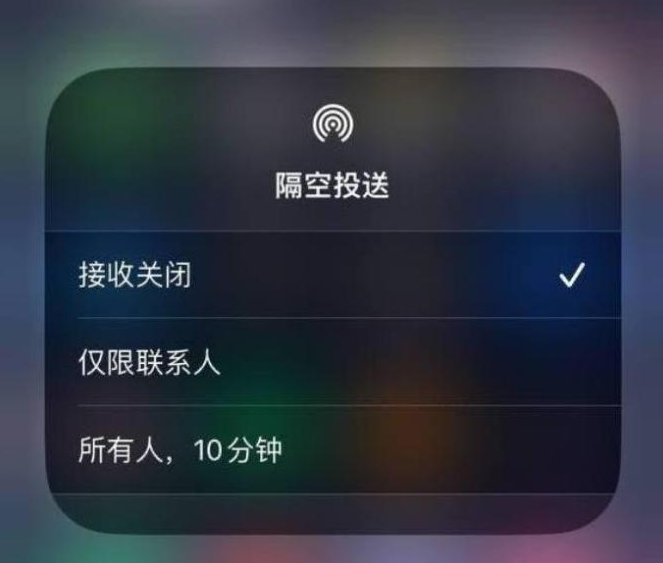 全南苹果14维修分享iPhone 14 Pro如何开启隔空投送 