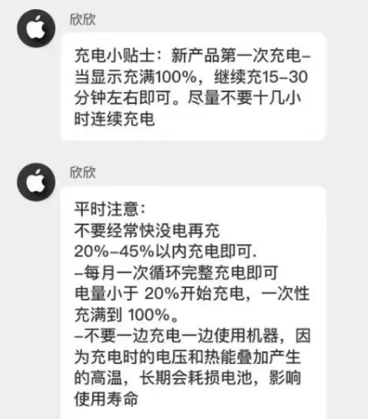 全南苹果14维修分享iPhone14 充电小妙招 