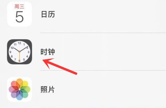 全南苹果手机维修分享iPhone手机如何添加时钟小组件 